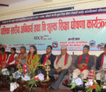 नेत्रावती डबजोङ गाउँपालिकामा अनिवार्य तथा निःशुल्क शिक्षा घोषणा