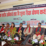 नेत्रावती डबजोङ गाउँपालिकामा अनिवार्य तथा निःशुल्क शिक्षा घोषणा