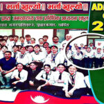 भर्ना खुल्यो ! भर्ना खुल्यो !! भर्ना खुल्यो !!!