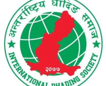 अन्तराष्ट्रिय धादिङ समाजले जिल्ला स्तरिय बक्तृत्वकला प्रतियोगिता गर्ने,प्रथम पुरस्कार  ५० हजार राशिको