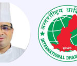 अन्तराष्ट्रिय धादिङ समाजको १९ औँ शाखा विस्तार, साउदी अरबको संयोजकमा सरोज थापा