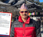 समाजसेवी बाबुकाजी भण्डारी गैरआवासीय नेपाली संघ,राष्ट्रिय समन्वय परिषद,जापानको मानार्थ सदस्यमा मनोनित