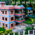 भर्ना खुल्यो ! भर्ना खुल्यो !! भर्ना खुल्यो !!!