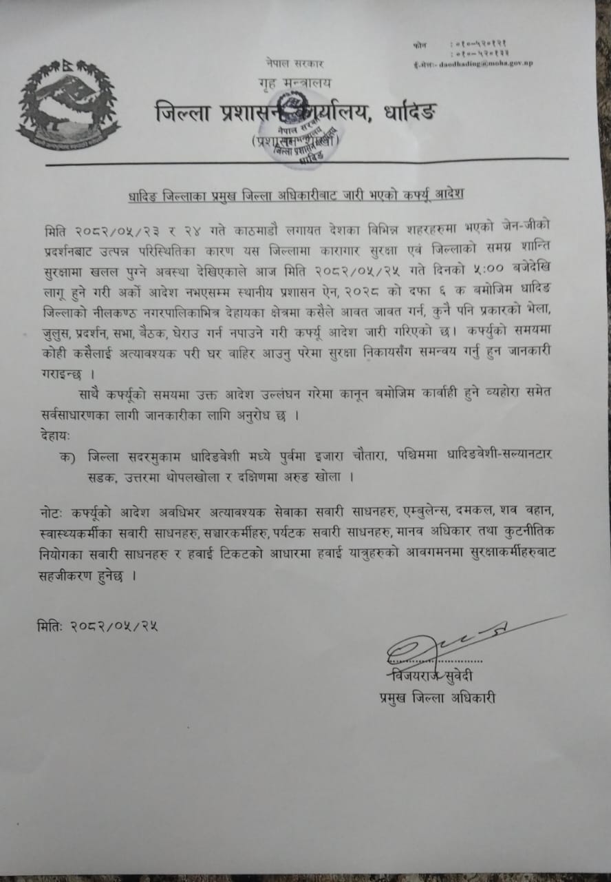 धादिङमा कर्फ्यु आदेश जारी