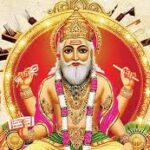 आज वास्तु दिवस एवं विश्वकर्मा पूजा गरिँदै