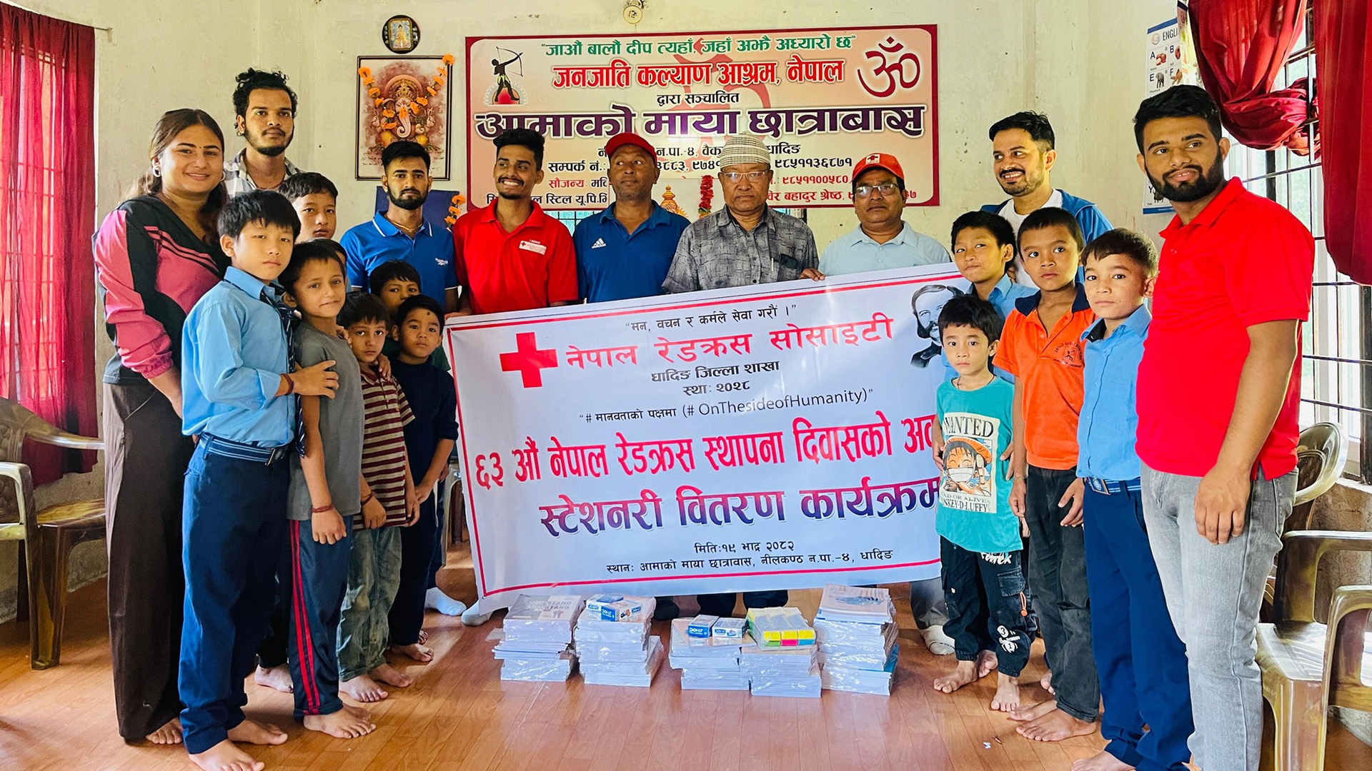 रेडक्रसको स्थापना दिवसको अवसरमा स्टेशनरी बितरण