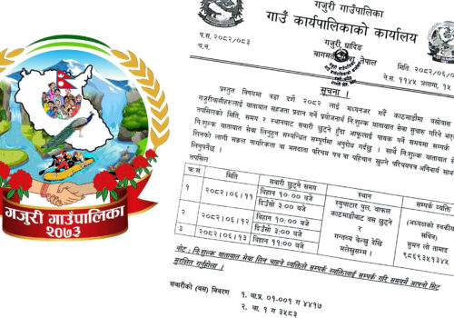 काठमाडौबाट घर फर्कने गजुरीवासीलाई निशुल्क यातायात सुविधा