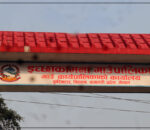 गाउँपालिकामा पाँच करोड क्षति दसैँअघि कार्यालय सञ्चालनमा नआउने