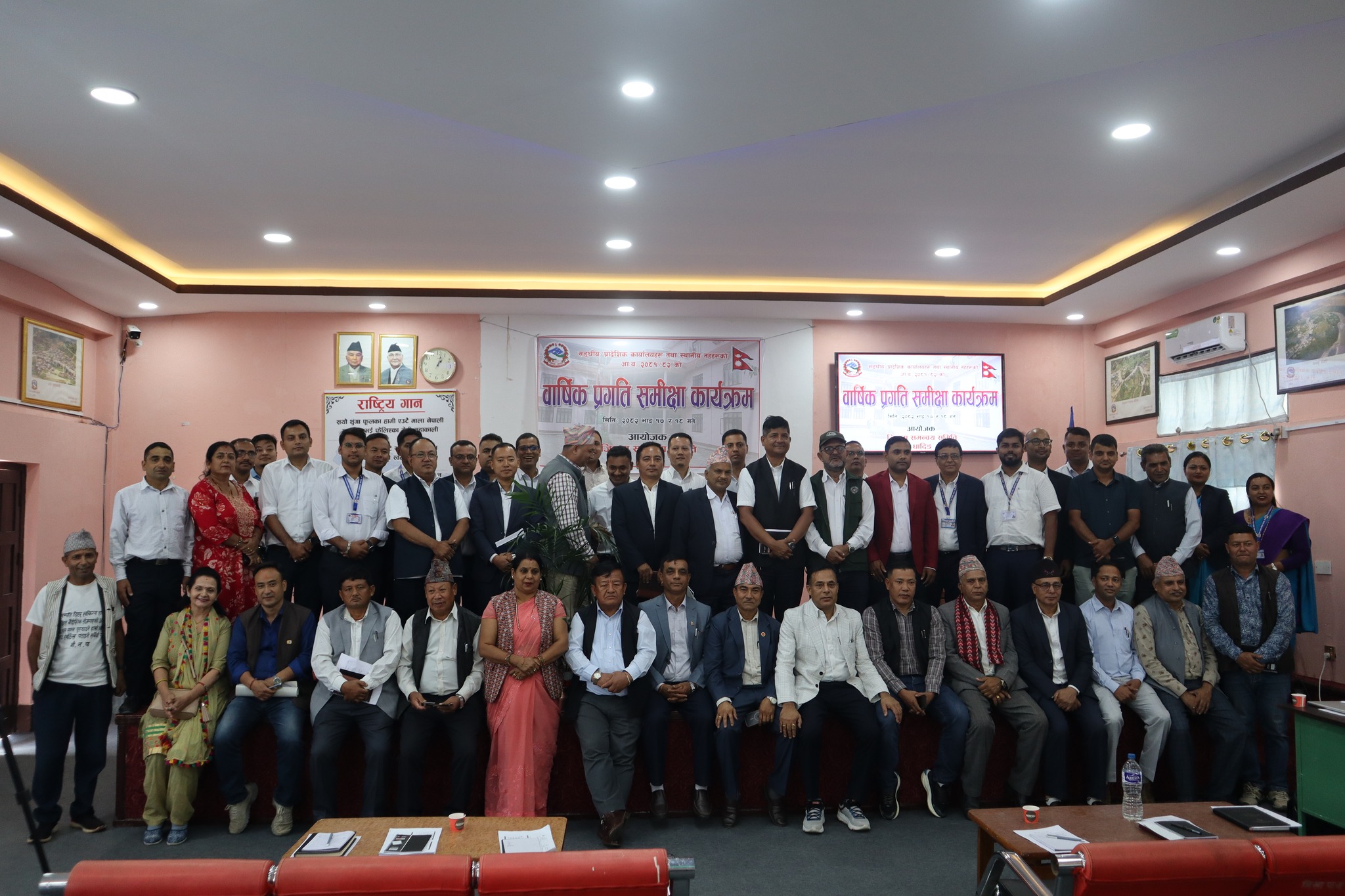 संघीय तथा प्रादेशिक कार्यालय र स्थानीय सरकारका वार्षिक प्रगति समिक्षा कार्यक्रम धादिङबेसीमा