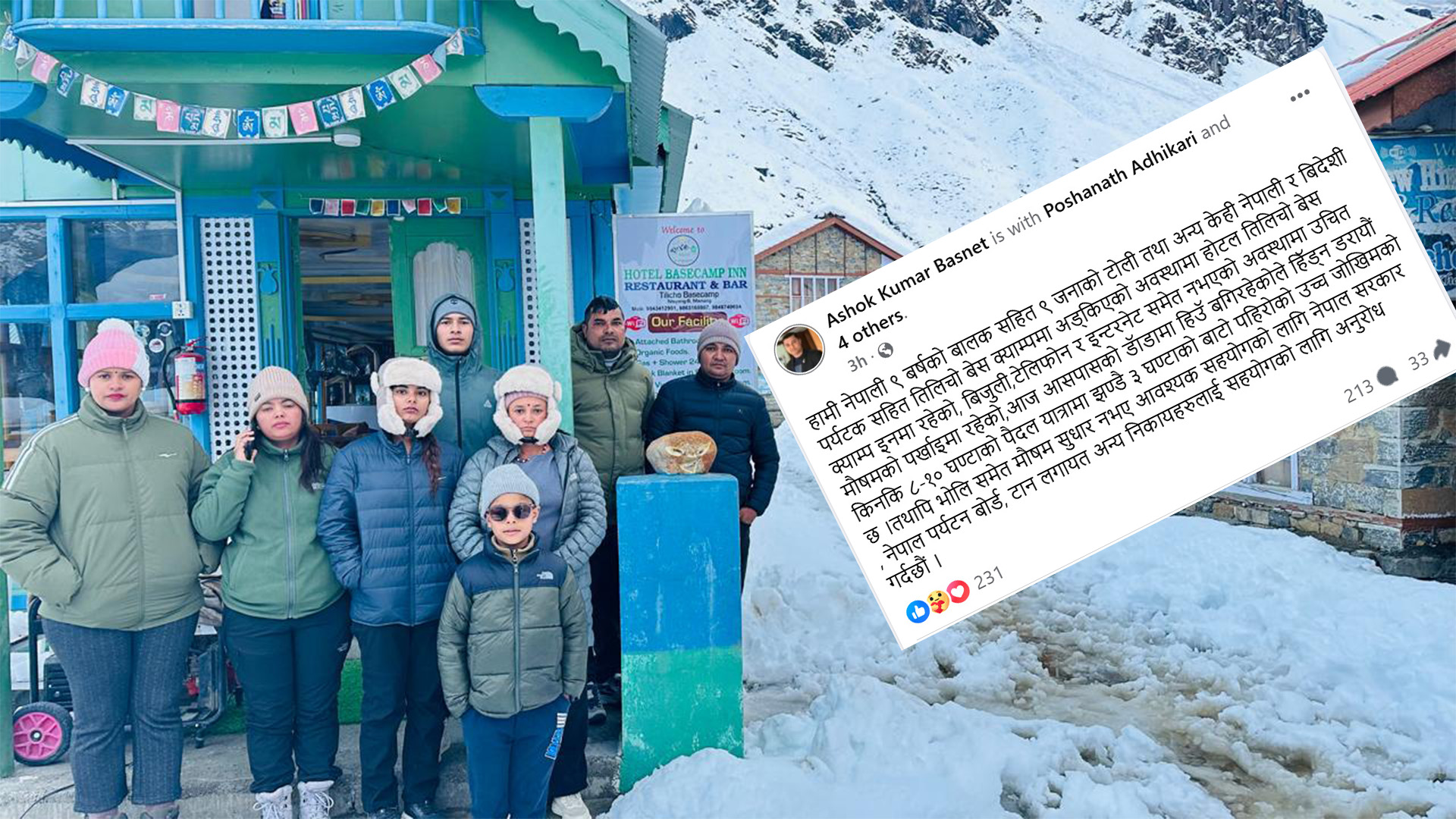 ashok 5 तिलिचोमा फसे धादिङका नौ पर्यटक, अत्यधिक हिमपातपछि उद्धारका लागि आह्वान