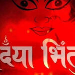 आजदेखि  नेपाल संवत् ११४६  प्रारम्भ,झिगु नेवा समाज धादिङले र्‍याली सहित शुभकामना आदान प्रदान गर्दै