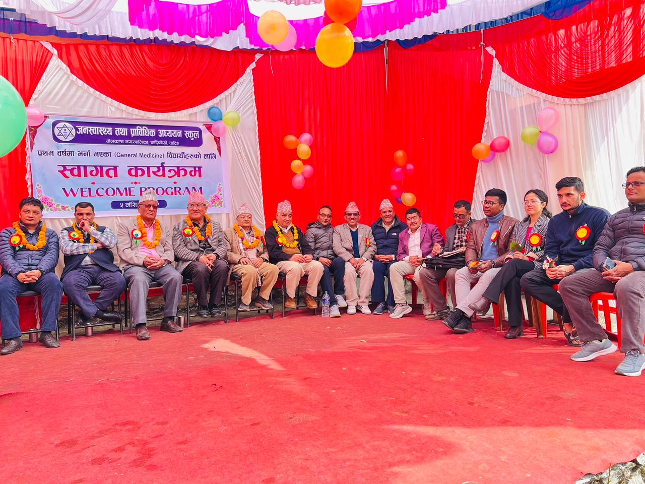 जनस्वास्थ्य तथा प्राविधिक अध्ययन स्कुल धादिङमा प्रथम वर्षका विद्यार्थीलाई स्वागत