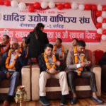 धादिङ उद्योग वाणिज्य संघको ३२ औँ साधारण सभा तथा ३४औँ स्थापना दिवसमा सम्पन्न