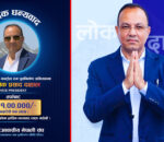 क्षतिग्रस्त ट्राफिक कन्ट्रोल रुमको पुनःर्निर्माणका लागि समाजसेवी लोक दाहालद्वारा एक लाख सहयोग