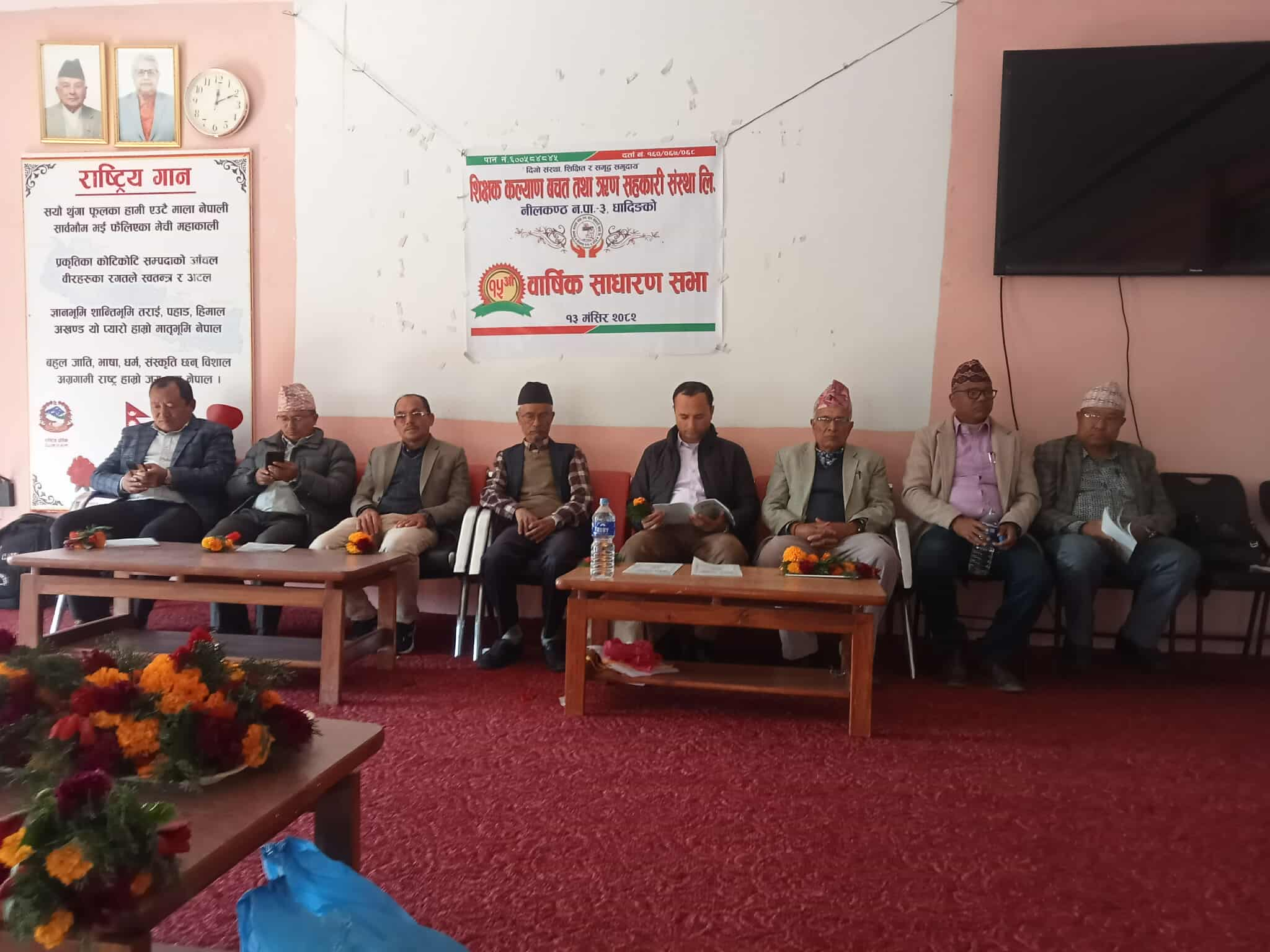 शिक्षक कल्याण बचत तथा ऋण सहकारी संस्थाको १५ औँ साधारण सभा सम्पन्न