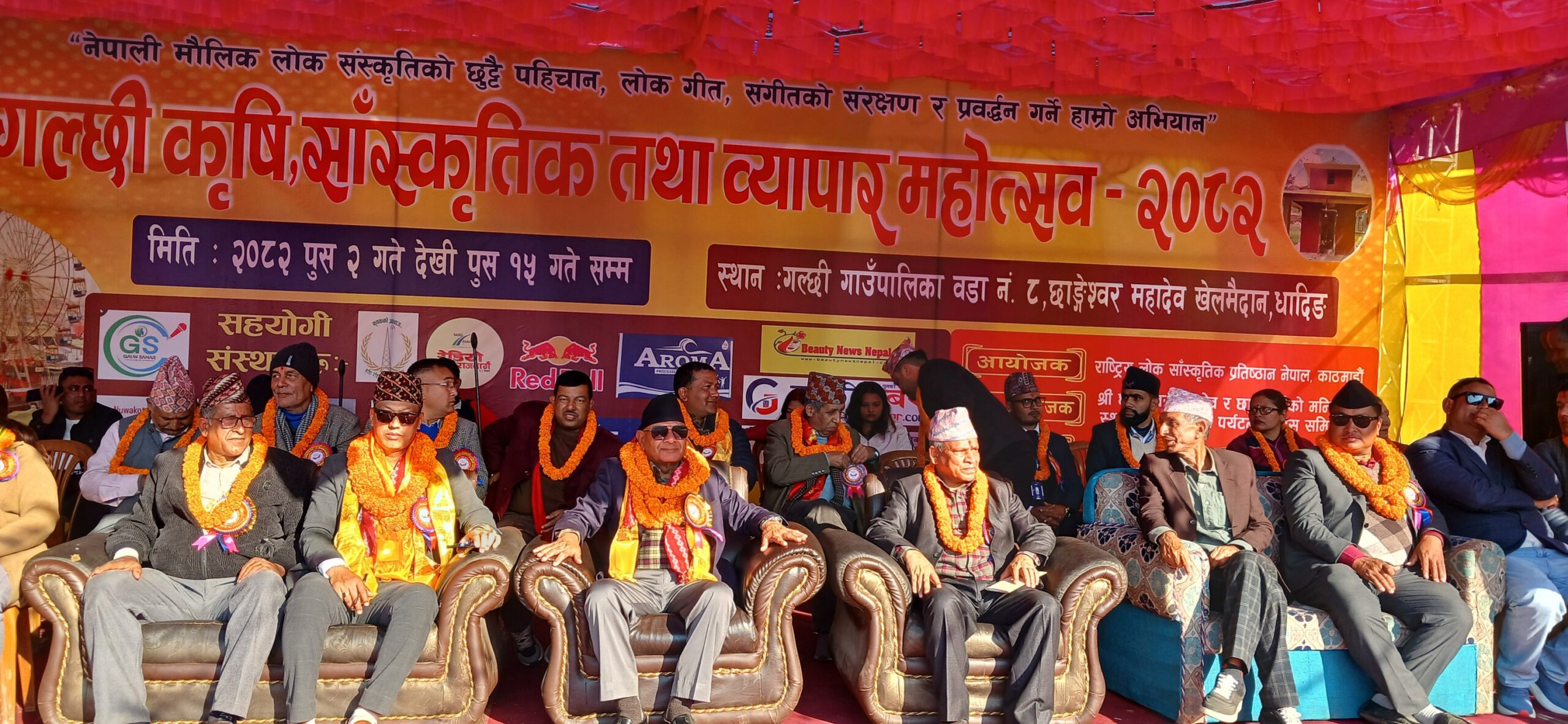 ‘गल्छी कृषि, साँस्कृतिक तथा व्यापार महोत्सव सुरु’