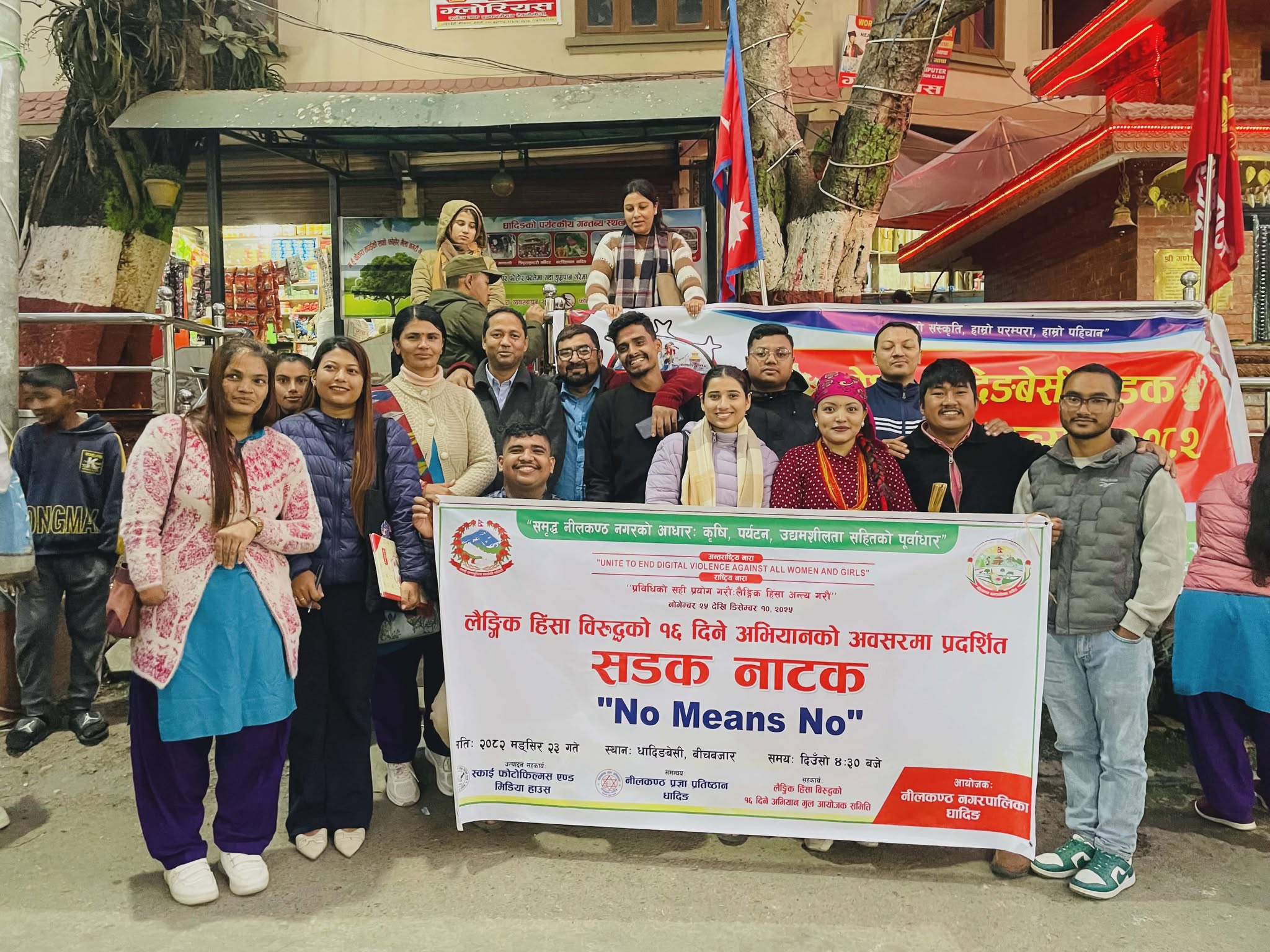 लैङ्गिक हिंसा विरुद्ध धादिङबेसीमा सडक नाटक