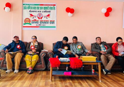 उद्योग बाणिज्य बचत तथा ऋण सहकारी संस्था लि. को १२ औँ बार्षिक साधारणसभा सम्पन्न